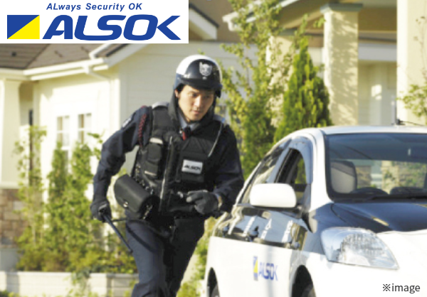 ALSOKとの提携で安心