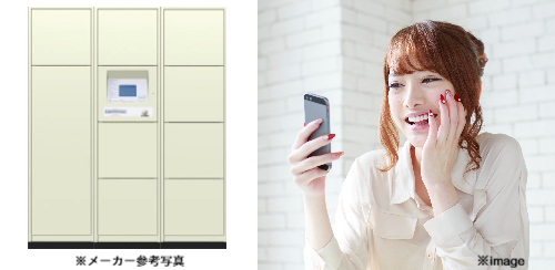 着荷をメールで知らせてくれる