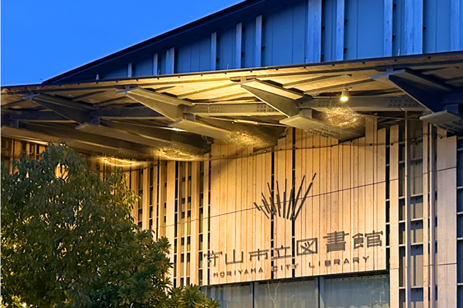 守山市立図書館 徒歩28分