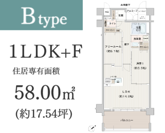 3ＬＤＫ・角住戸