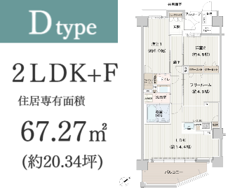 3ＬＤＫ・角住戸