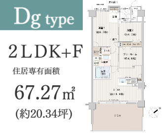 3ＬＤＫ・角住戸
