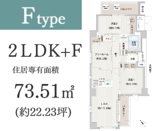 3ＬＤＫ・角住戸
